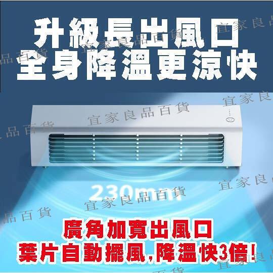 【宜家良品百貨】新款無葉塔扇 便攜USB充電 辦公室空調扇 桌面搖頭靜 冷風扇 家用掛壁 新款 USB 無葉 直立扇 大