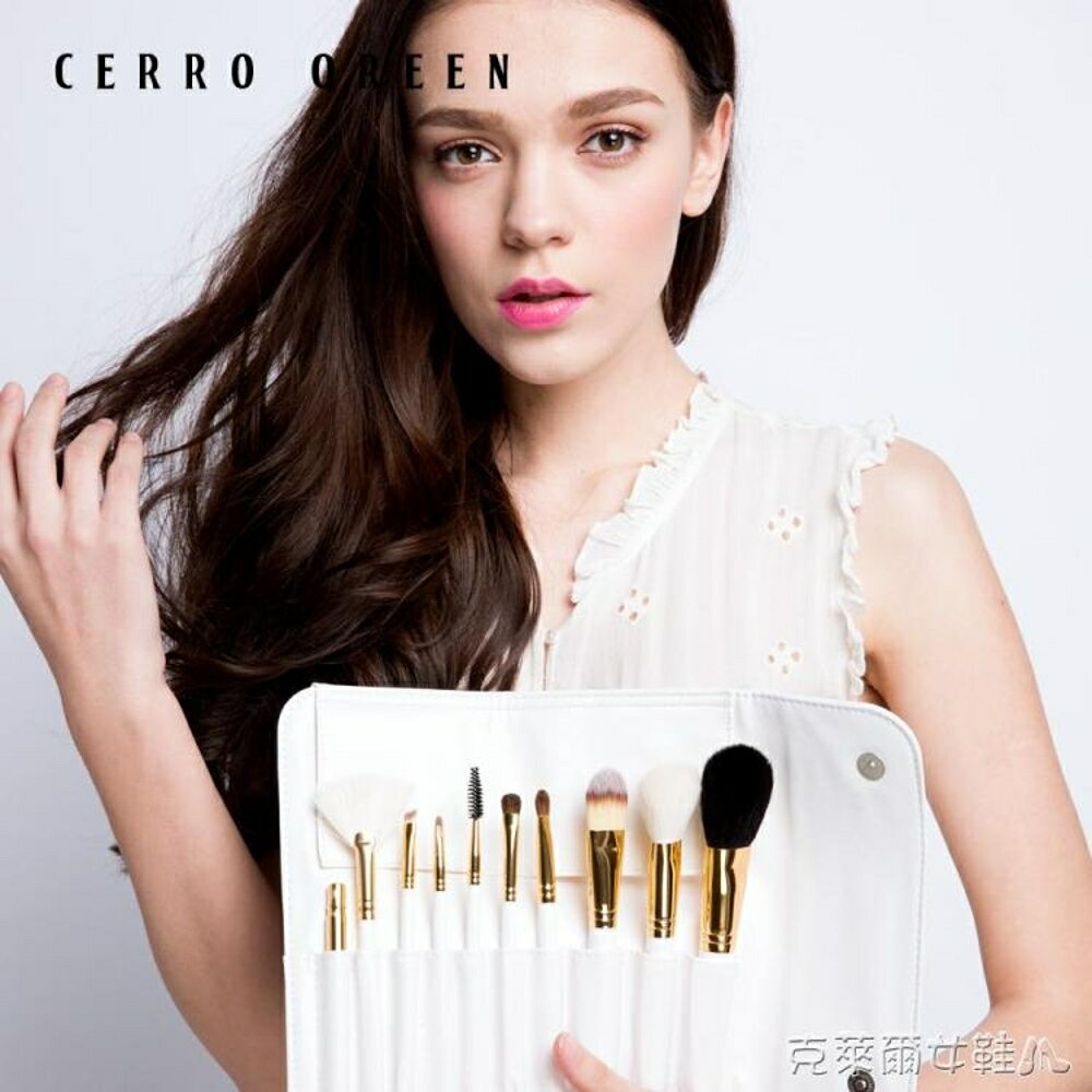 Cerro Qreen 10支動物毛化妝刷套裝 全套化妝工具刷子粉底眼影刷 免運 清涼一夏鉅惠