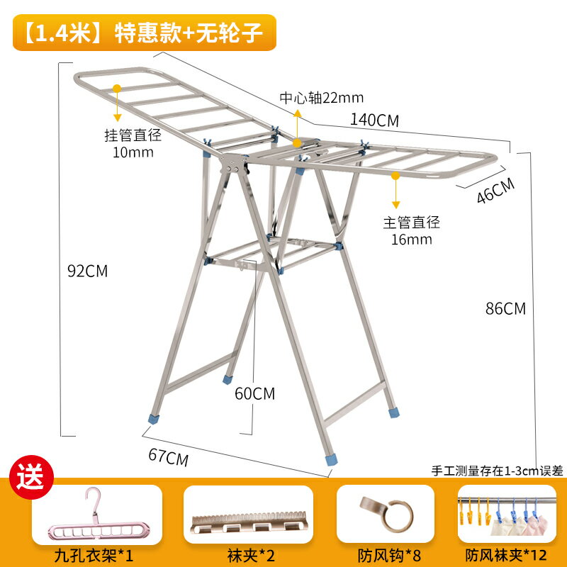 曬衣架 折疊涼衣架 陽台晾衣桿 不鏽鋼晾衣架落地折疊臥室內陽台涼衣架家用兒童晾衣架曬被子神器【MJ25036】