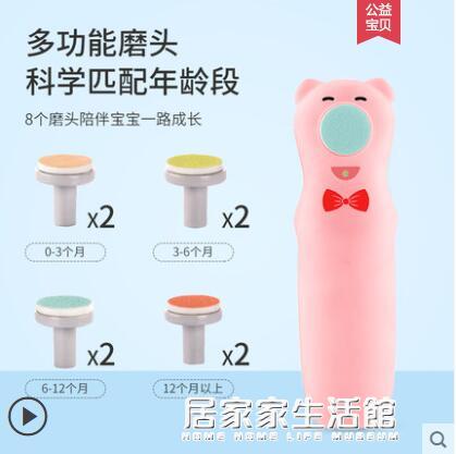 電動磨甲器嬰兒充電款新生專用指甲刀寶寶指甲鉗剪套裝多功能打磨【開春特惠】