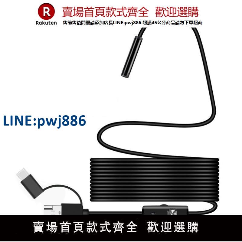 【公司貨 超低價】內窺鏡管道高畫質攝像工業手機頭探頭汽車防水空調汽修維修檢測積碳【注意！訂單滿299出貨！】