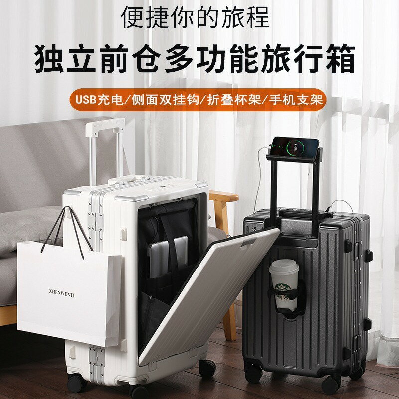 免運 可開發票 行李箱 新選多功能旅行箱24鋁框拉杆箱USB雙充介面 前開口電腦倉登機箱20
