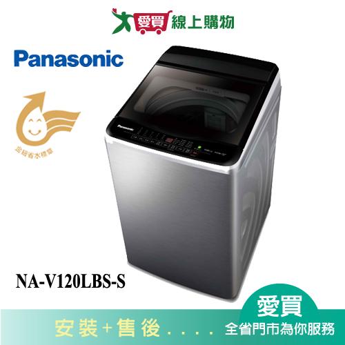 Panasonic國際12KG變頻不鏽鋼洗衣機NA-V120LBS-S含配送+安裝【愛買】