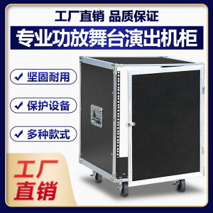 [機櫃]專業功放機柜12U音響機柜家用KTV設備機架16U演出可移動航空箱