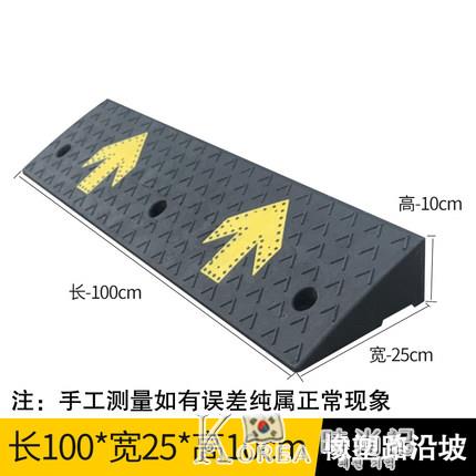 路沿坡馬路牙子橡膠減速帶道路汽車上坡墊臺階斜坡墊爬坡墊定位器