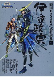 戰國basara武將巡禮vol 1伊達政宗 樂天書城 Rakuten樂天市場 戰國basara武將巡禮vol 1伊達政宗 樂天書城 Rakuten樂天市場