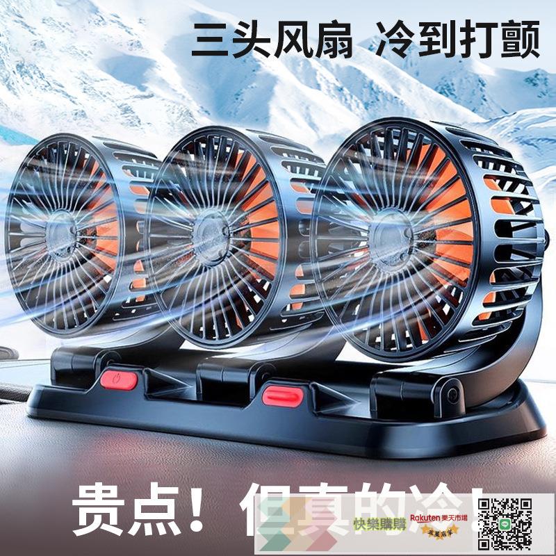 車載風扇24V大貨車12V伏車用小麵包車強力製冷雙頭USB汽車電風扇