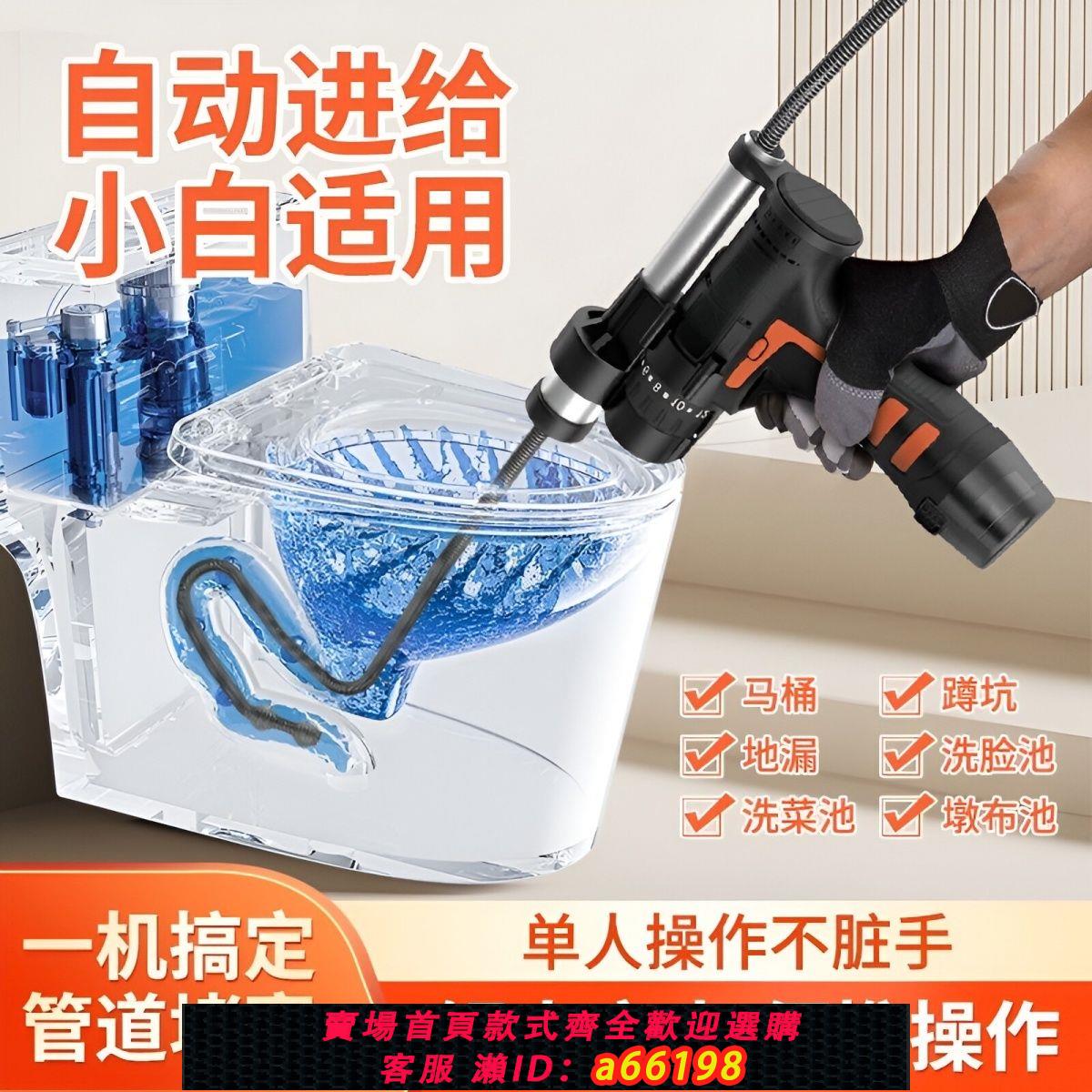 【臺灣公司 可開發票】管道彈簧馬桶廁所廚房家用電動下水道神器疏通地漏工具堵塞電鉆