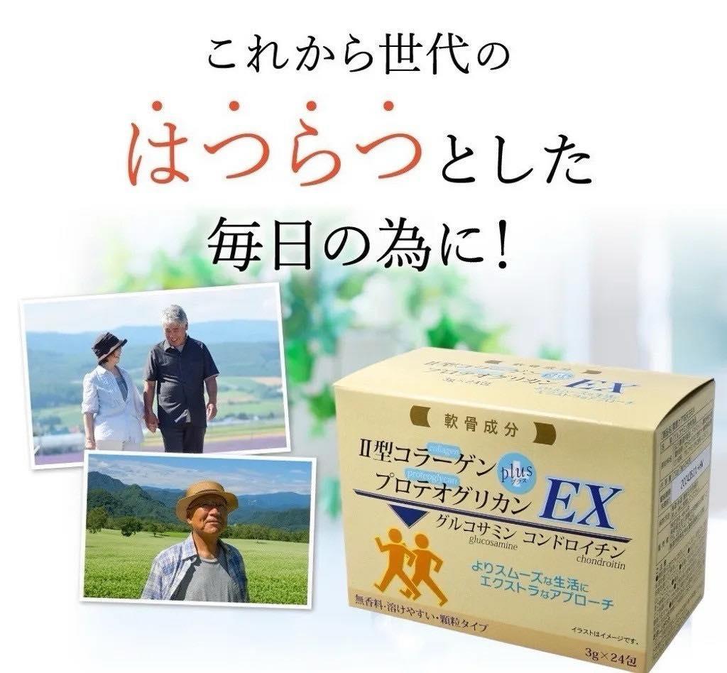 日本《HIKARI》關節護理四天王 EX 3gx24包✿現貨+預購✿日本境內版原裝代購🌸佑育生活館🌸