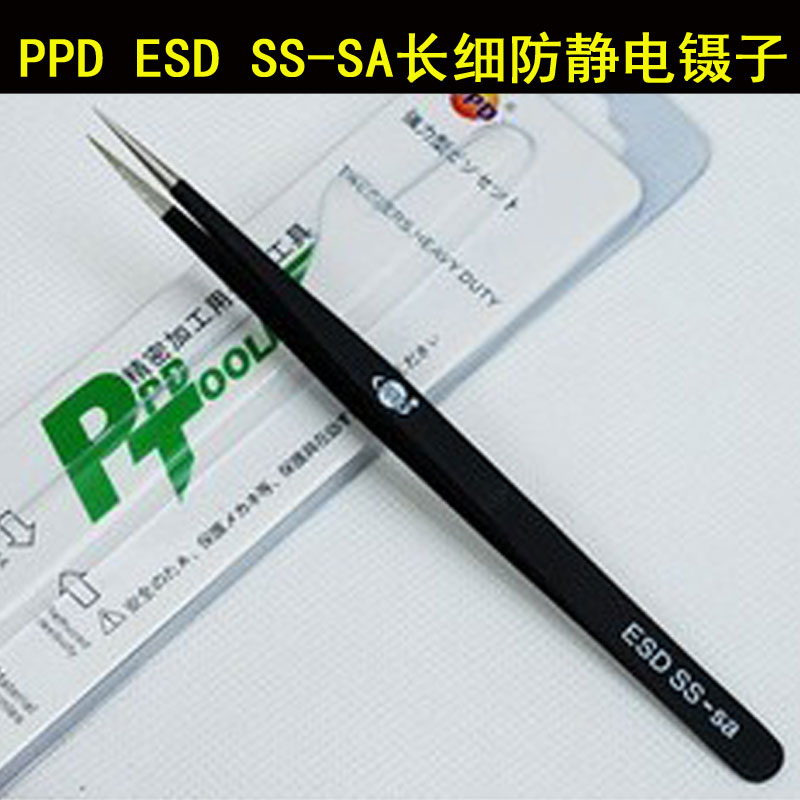 手機維修PPD鑷子防靜電ESD SS-SA直鑷子不銹鋼拔毛夾子特尖特硬