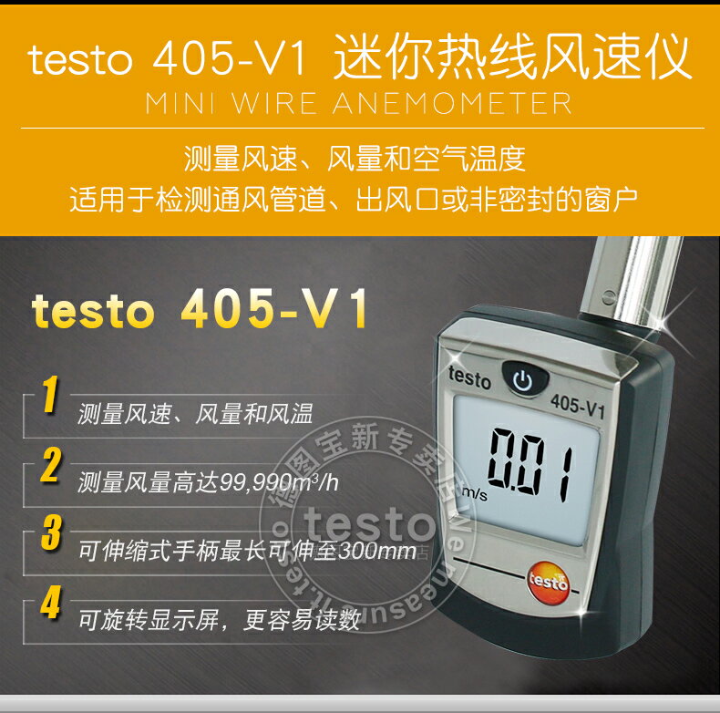 testo 405ーV1風速計+風量ファネルtestovent 415 オリジナル www