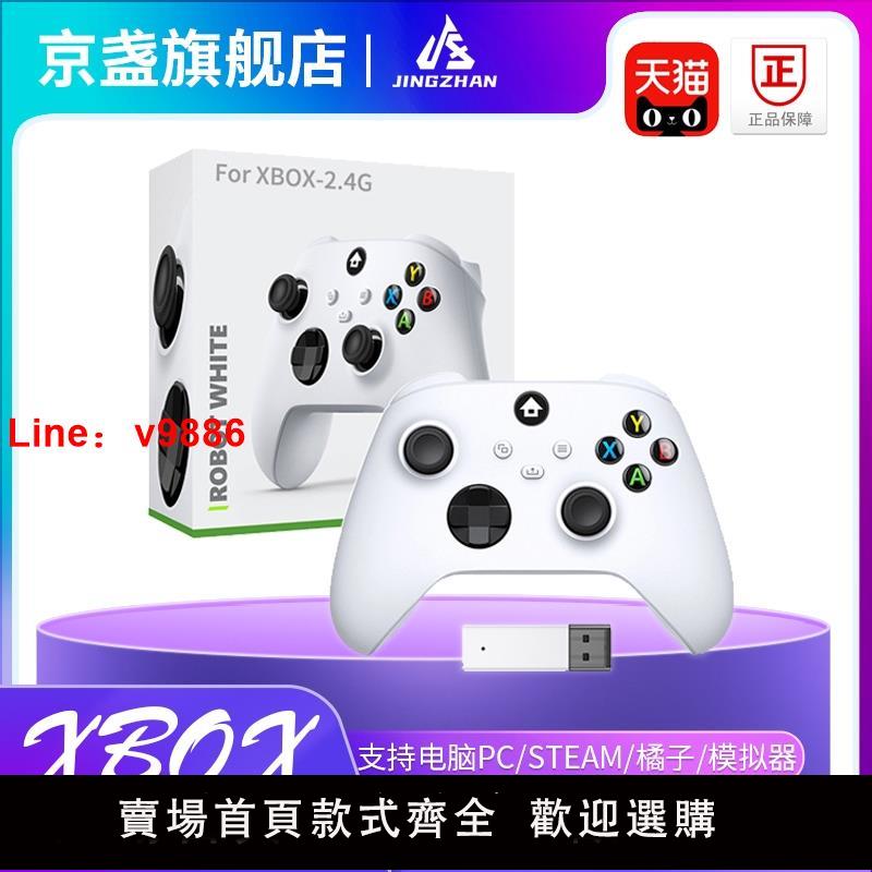 【臺灣公司 可開發票】適用微軟xbox series S/X手柄原裝ones精英無線pc電腦Steam藍芽XSX無線有線遊戲黑悟空手柄