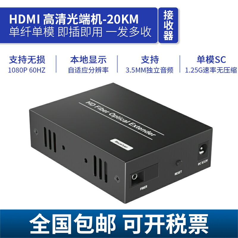 全網最低價~HDMI/VGA/DVI光端機20KM高清1080P/4K音視頻帶USB光纖延長器傳輸