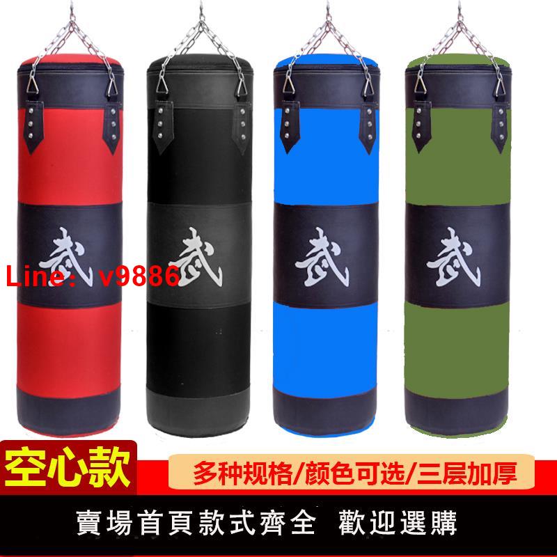 【臺灣公司 可開發票】三層拳擊沙袋散打立式吊式家用成人兒童武術跆拳道拳擊健身訓練