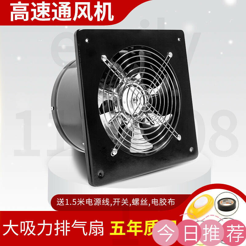 臺灣出 抽風機 抽油煙機 抽風扇 排氣機 4吋6吋8吋10吋12吋 高速靜音 超大馬力 管道吹風機