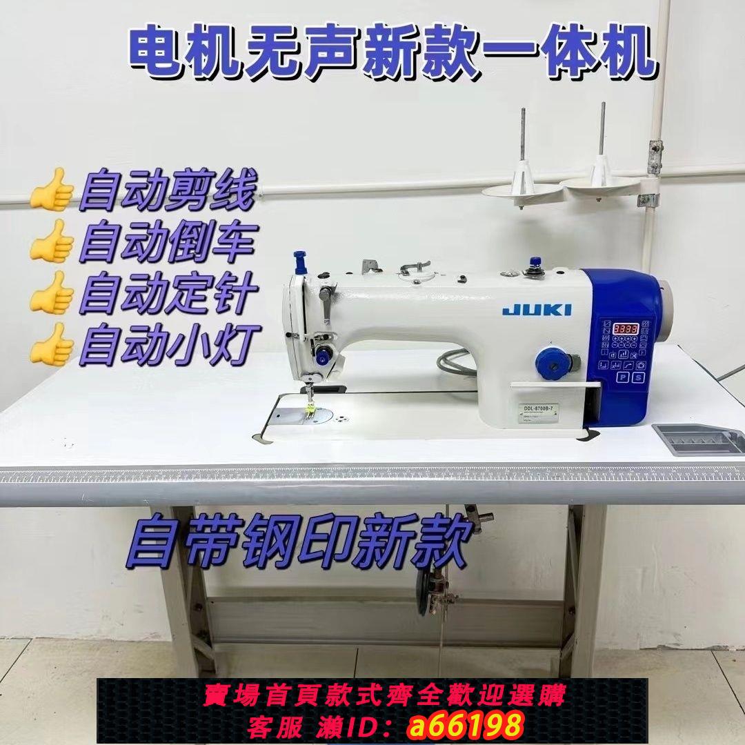 【臺灣公司 可開發票】二手家用工業縫紉機新款重機品牌一體機正品縫紉機自動剪線服裝廠