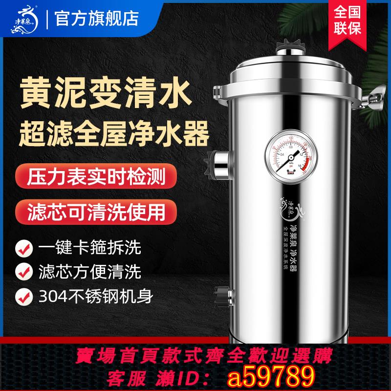 【臺灣公司 可打統編】立式全屋大流量凈水器農村商家用主管地下井水泥沙水塔前置過濾器