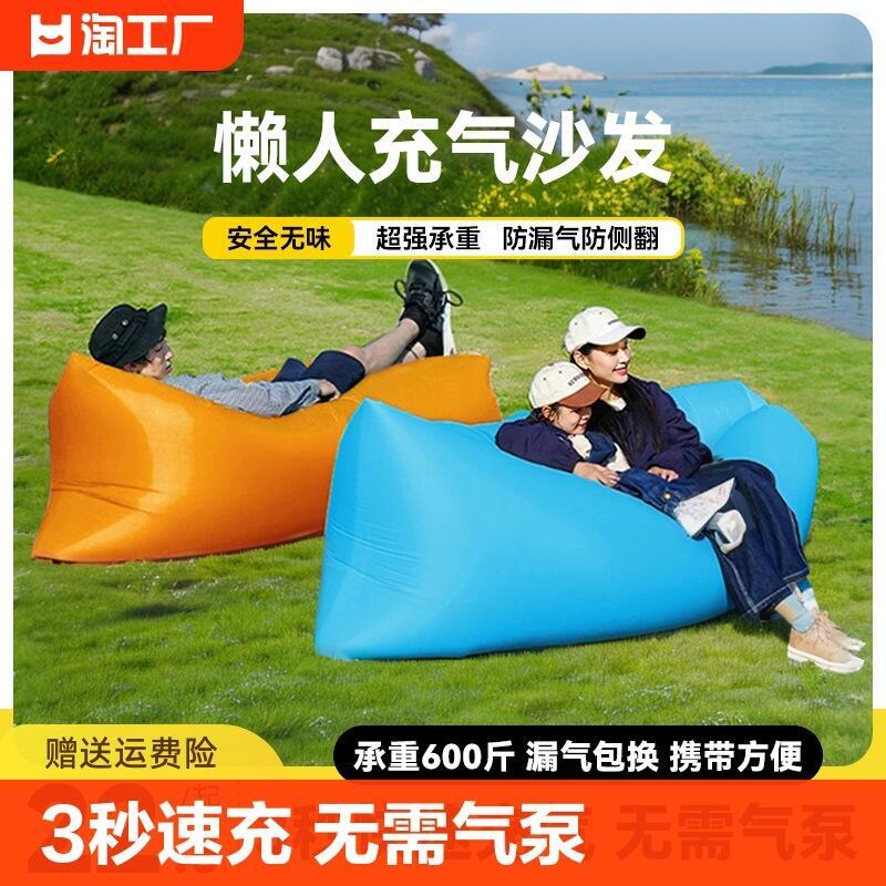 【免運】充氣沙發沙發戶外懶人海邊空氣野餐空氣墊床帳篷沙灘草地景點
