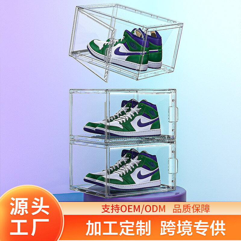 跨境專供簡約鞋盒疊加磁吸正開鞋子鞋櫃AJ球鞋手辦多層收納盒大號
