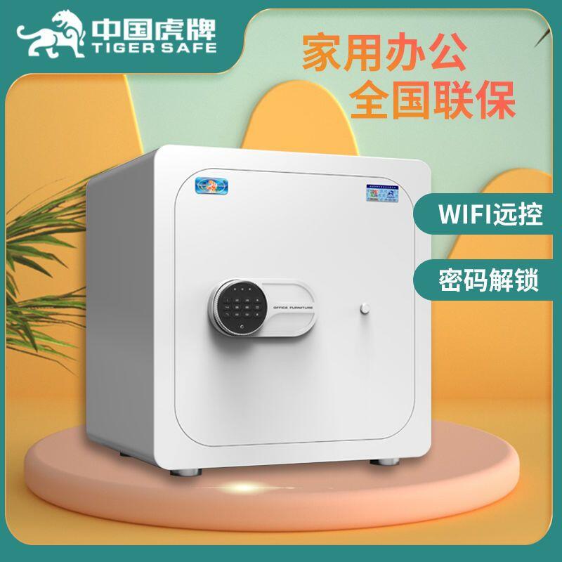 【可開發票】折扣 臺灣現貨 保險櫃 保險櫃 家用小型wifi45CM35CM指紋密碼全鋼隱形防盜迷你保險箱 辦公保險箱 防撬