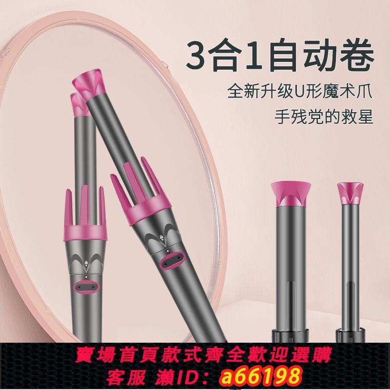 【臺灣公司 可開發票】小紅書推薦多功能卷發棒可拆卸卷發直發幹濕兩用三合一自動卷發器
