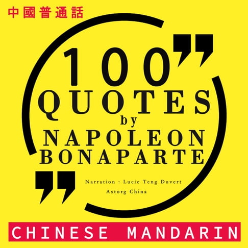 【有聲書】100个报价由拿破仑·波拿巴在中国国语 0