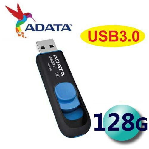  ADATA 威剛 128GB UV128 USB3.0 隨身碟 比較