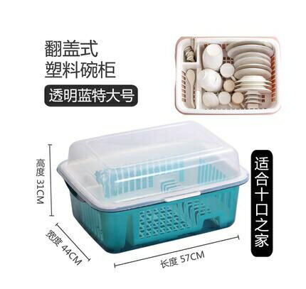 廚房收納盒 大號塑膠碗櫃置物架廚房帶蓋碗碟架放碗瀝水架家用裝碗筷箱收納盒ATF