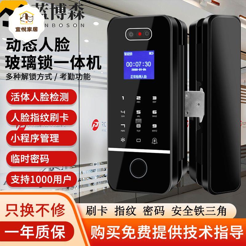 玻璃門指紋鎖 免開孔 有框無框單雙開智慧鎖 辦公室電子密碼門鎖[DD0421003]
