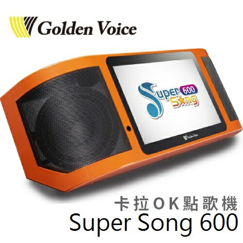 Golden Voice 金嗓 伴唱機 Super Song 600 加贈腳架+RX209遙控器