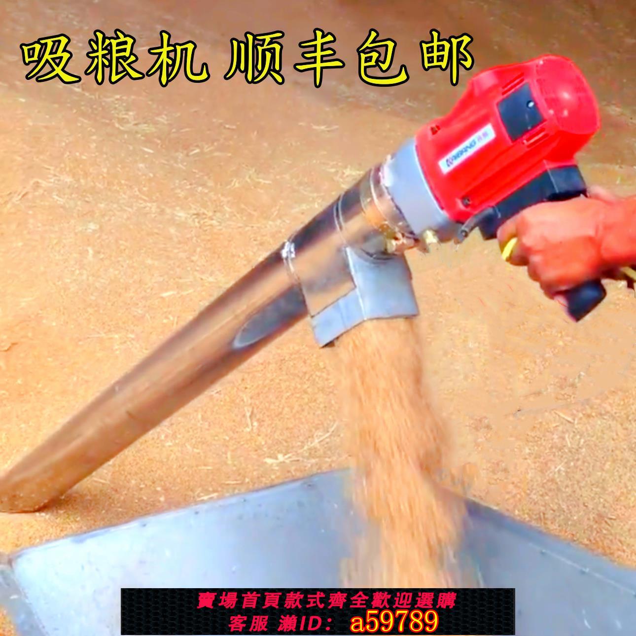 【臺灣公司 可打統編】家用吸糧機小型抽糧機吸谷機玉米小麥收糧機大吸力絞龍螺旋上料機