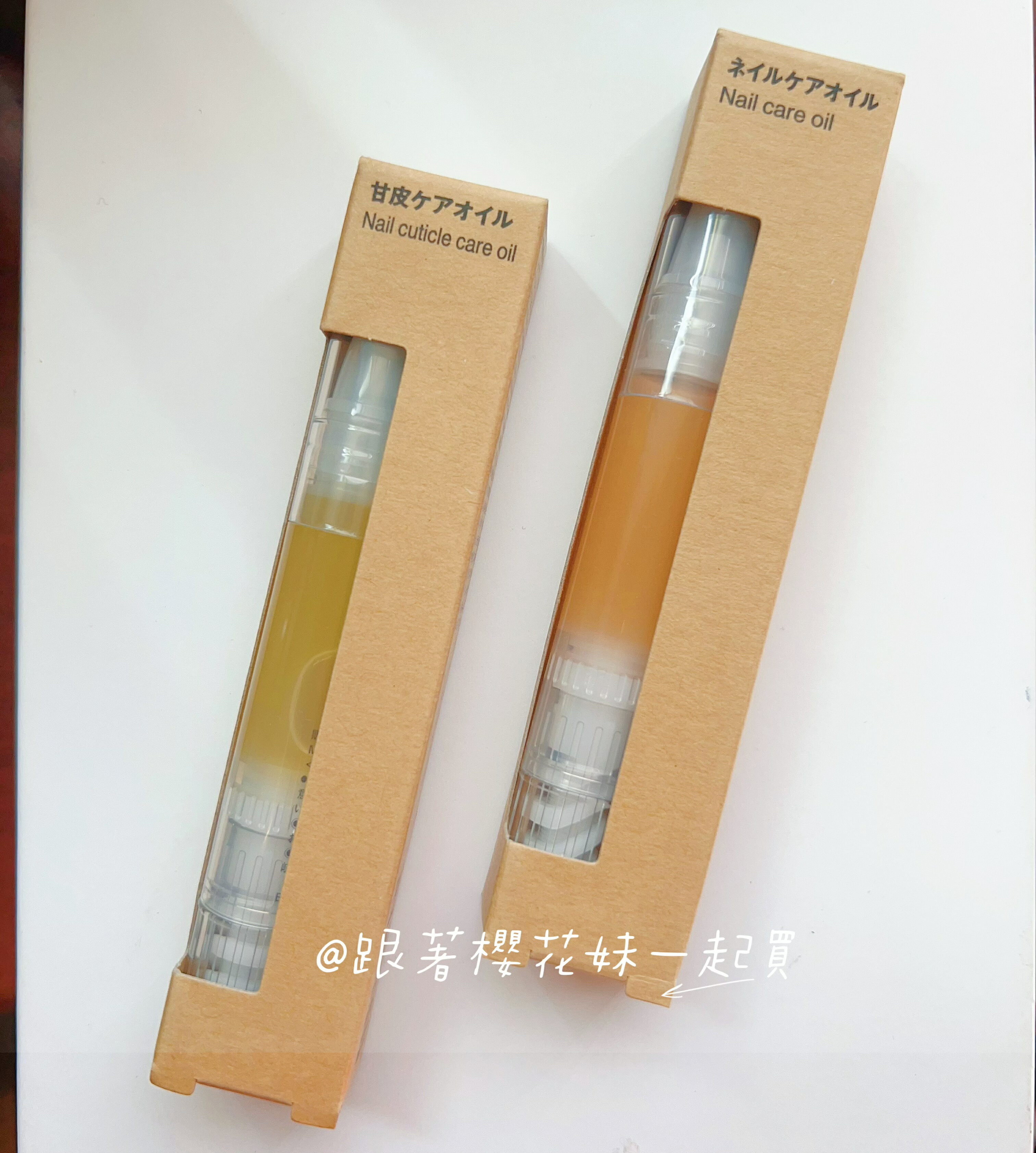 日本MUJI無印良品 指甲滋養油 指甲護理油