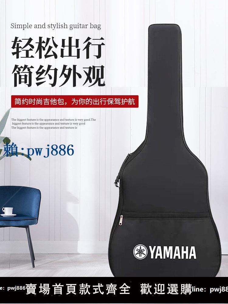 【可打統編 超低價】正品雅馬哈吉他包41寸40寸通用加厚軟包揹包吉他袋電吉他原裝琴包