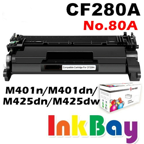 HP CF280A 全新相容碳粉匣/適用機型：HP LaserJet M401dw MFP/M425dn/M401dn/M401n