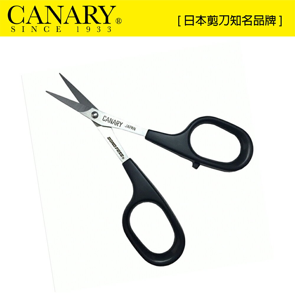 【日本CANARY】極細刃工藝剪刀 黑刃不沾膠 DSB-100