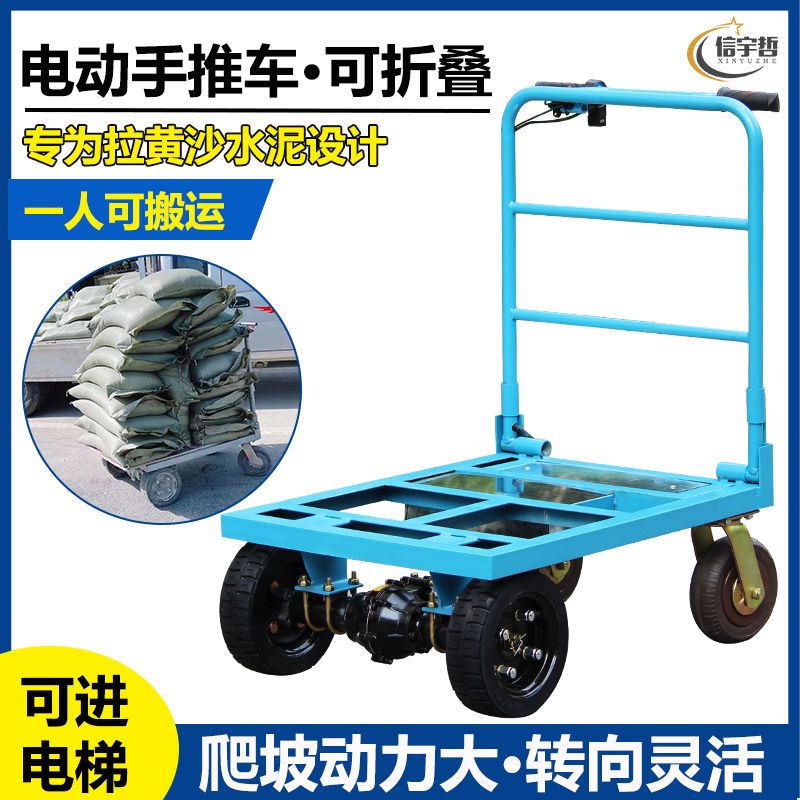 德國進口拉水泥電動手推車平板車拉貨小推車搬運車建築工地電動四