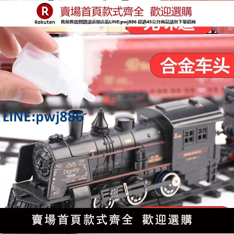 【高品質超低價】蒸汽合金屬小火車兒童高鐵軌道復古典電動小火車玩具男孩模型