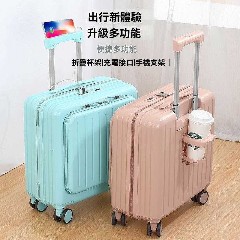 前開口登機箱免託運行李箱小型18寸20寸可登機免託運拉桿箱高階感出差旅行拉桿箱