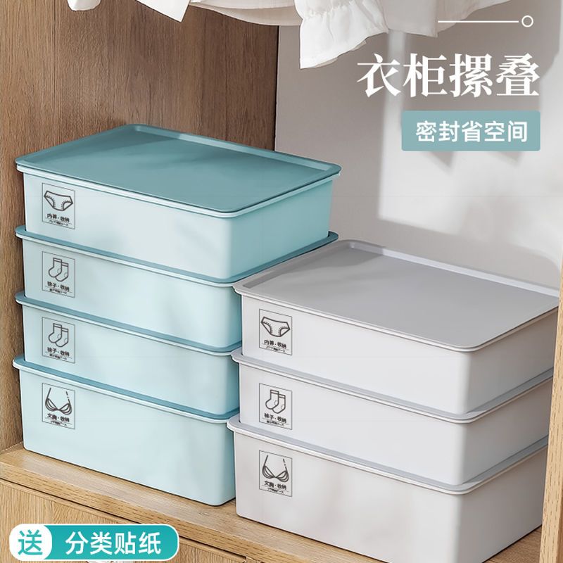 免運 開立發票 內衣收納盒 收納箱 抽屜收納盒內衣收納盒分格帶蓋組合文胸襪子內褲學生家用宿舍整理神器收納箱特惠/快速出貨 8