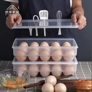 放裝雞蛋收納盒冰箱的保鮮盒塑料蛋托架蛋格30家用盒子防震20格子
