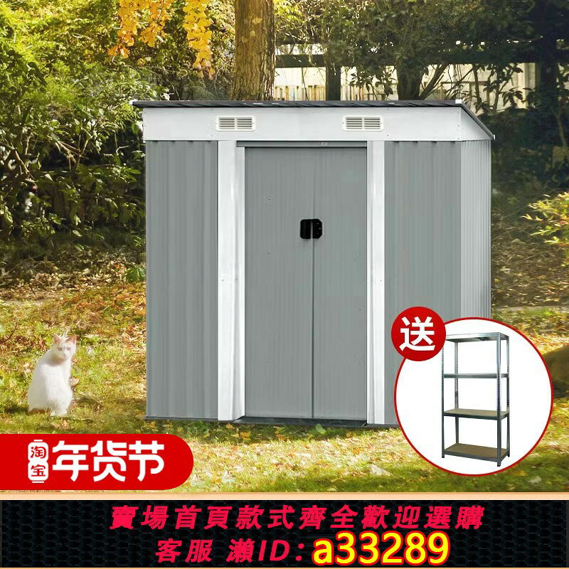 【台灣公司 可開發票】戶外工具房組合屋室外簡易房活動雜物房儲物收納間小房子花園庭院