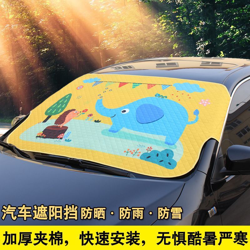 熱賣款！免運 車用遮陽 防蚊網 遮光罩 汽車遮陽擋前擋風玻璃車載防曬防雨隔熱車用窗簾車上遮光卡通可愛八折下殺 打骨折 可開發票 加客服賴享受巨額減免金牌保障