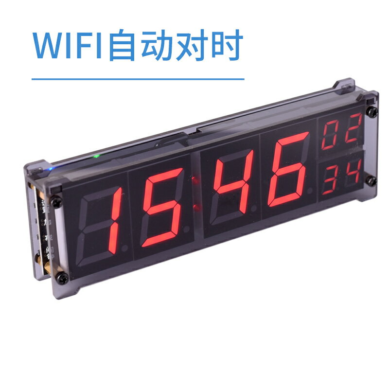 智慧時鐘機芯wifi客廳擺鐘 無線網路對時授時電子鐘 自動對時鬧鐘