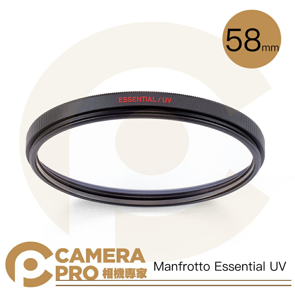 ◎相機專家◎ Manfrotto Essential UV 保護鏡 58mm 防潑水 抗反光 正成公司貨【跨店APP下單最高20%點數回饋】