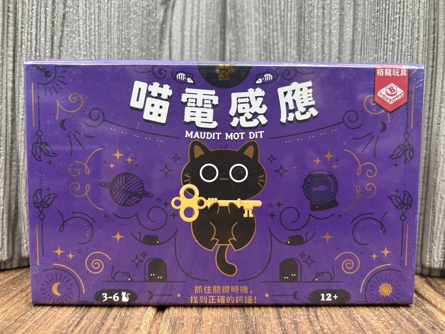 【桌遊侍】喵電感應《免運.再送充足牌套》正版實體店面快速出貨 派對遊戲.多人聚會.出遊.萬聖節.貓咪.貓電感應.喵喵