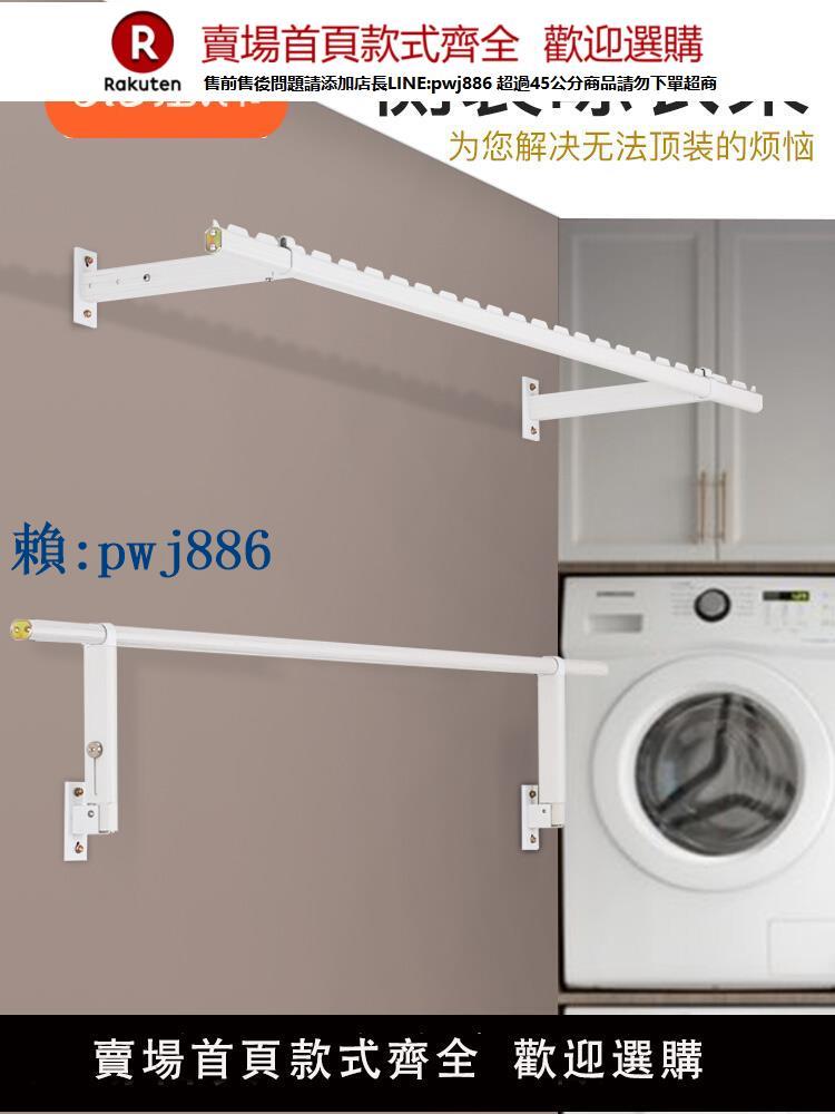 【可打統編 超低價】側裝晾衣桿陽臺側掛涼衣捍單桿側墻涼衣桿壁掛折疊晾衣架墻上固定