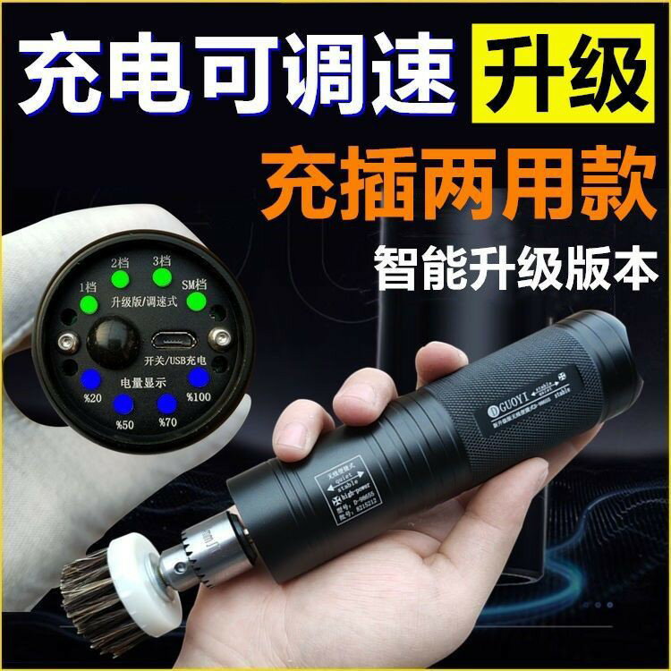 充電調速電動文玩刷金剛菩提核桃拋光包漿盤串珠機全自動刷子神器 小山好物