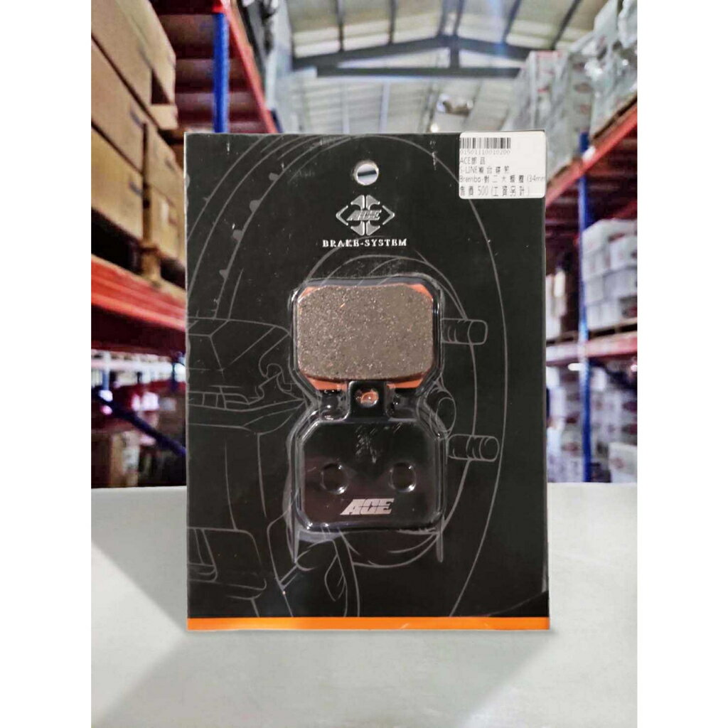 【4%點數】『油工廠』ACE S-Line 複合式 後來令 碟煞 來令片 適用 BREMBO 大螃蟹/PGO車系【樂天APP下單限定】