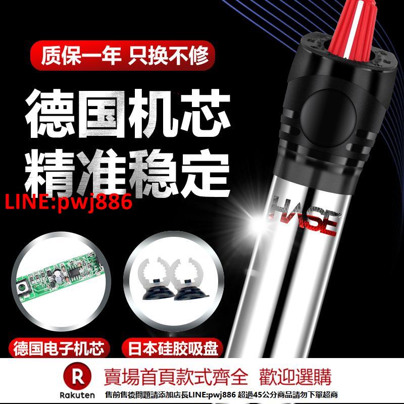 【臺灣公司 優質服務】HASE不銹鋼加溫棒防爆自動恆溫烏龜缸水族箱加熱器魚缸加熱棒小型【注意！下單滿500出貨】