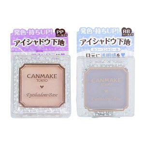 日本 CANMAKE 眼影底膏(2g) PP粉／RB紫『Marc Jacobs旗艦店』D308364